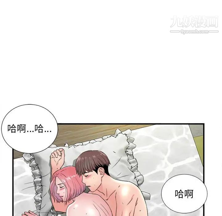 陌生的视线，第4话，第 69 页