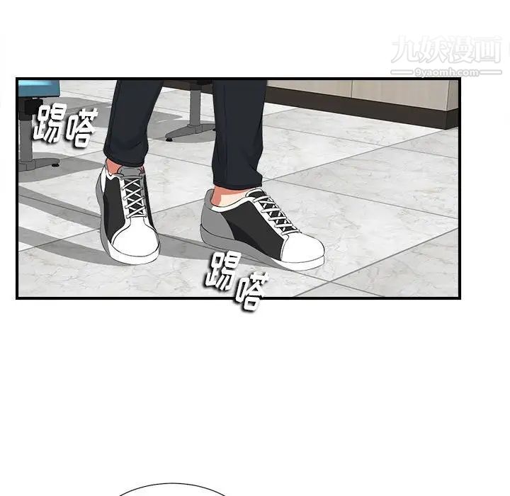 陌生的视线，第4话，第 95 页