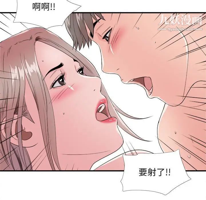 陌生的视线，第4话，第 65 页