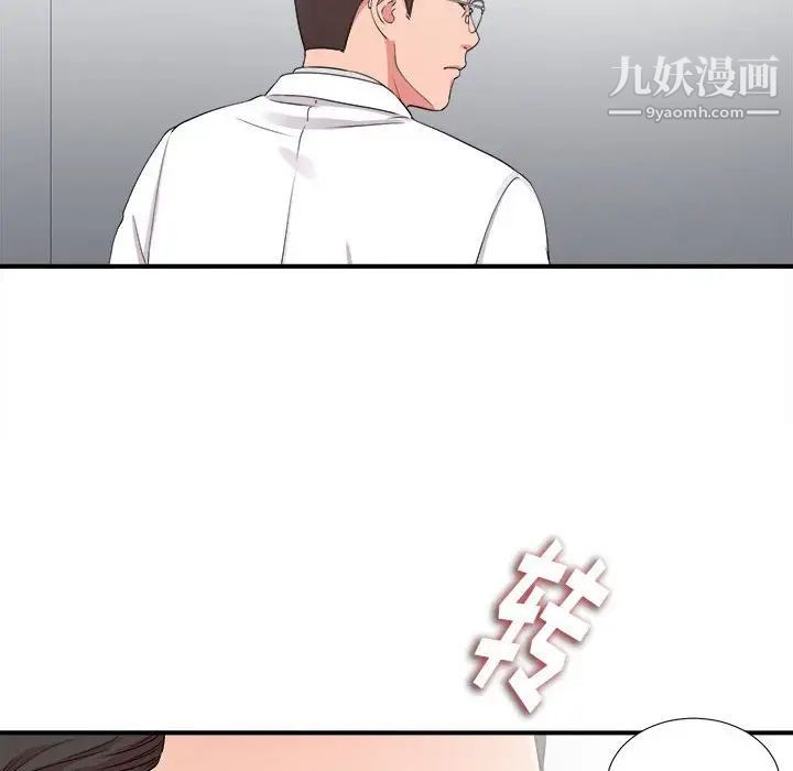 陌生的视线，第5话，第 49 页