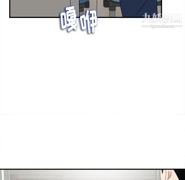 陌生的视线，第5话，第 69 页