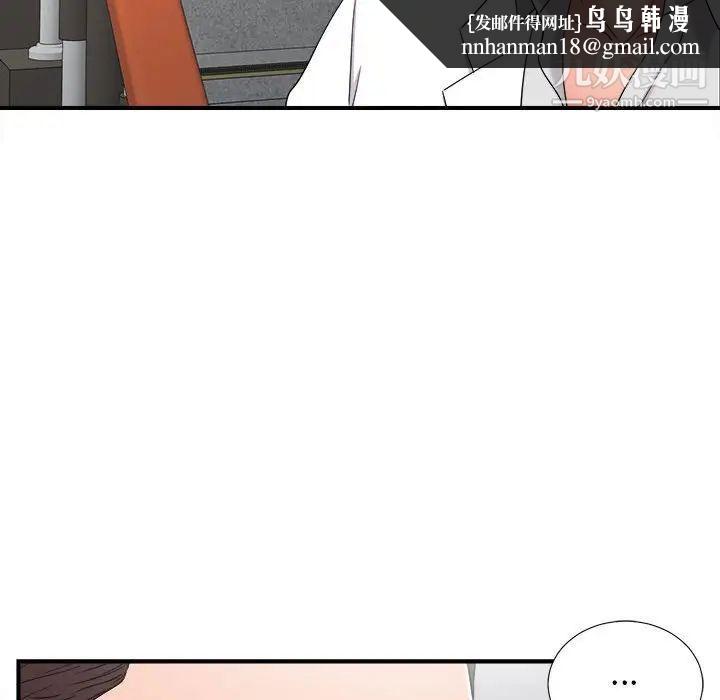 陌生的视线，第5话，第 52 页