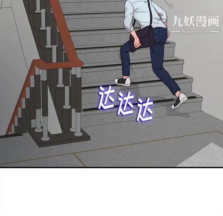 陌生的视线，第5话，第 60 页