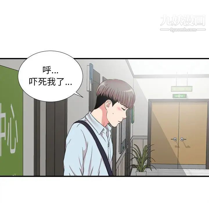 陌生的视线，第5话，第 64 页