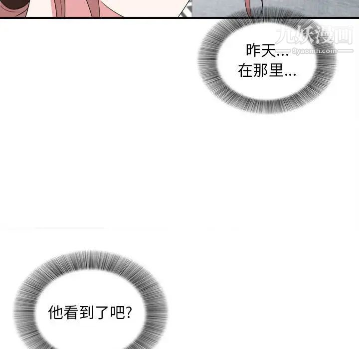 陌生的视线，第6话，第 34 页