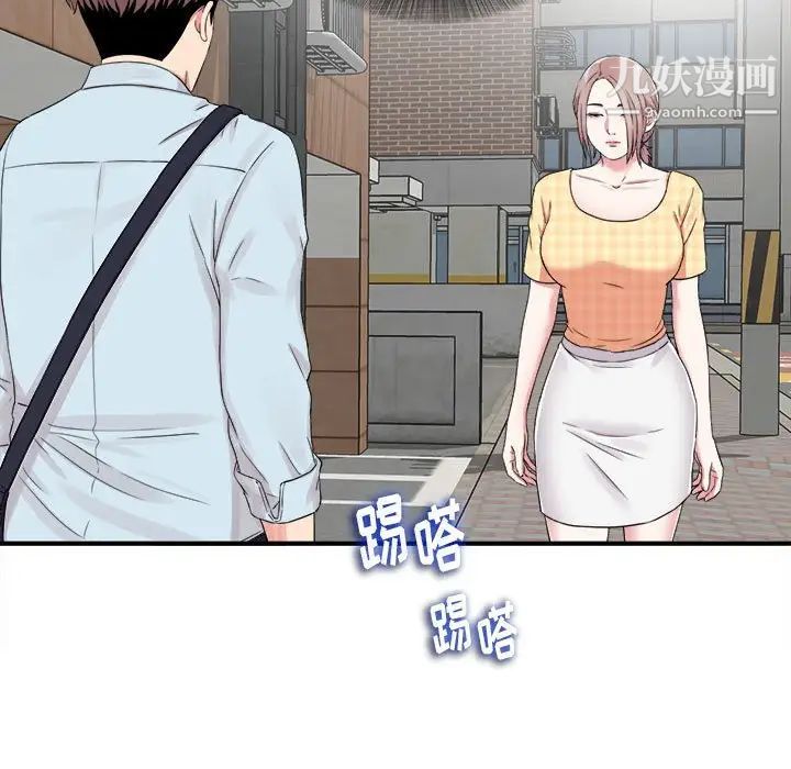陌生的视线，第6话，第 5 页