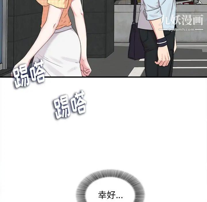 陌生的视线，第6话，第 11 页