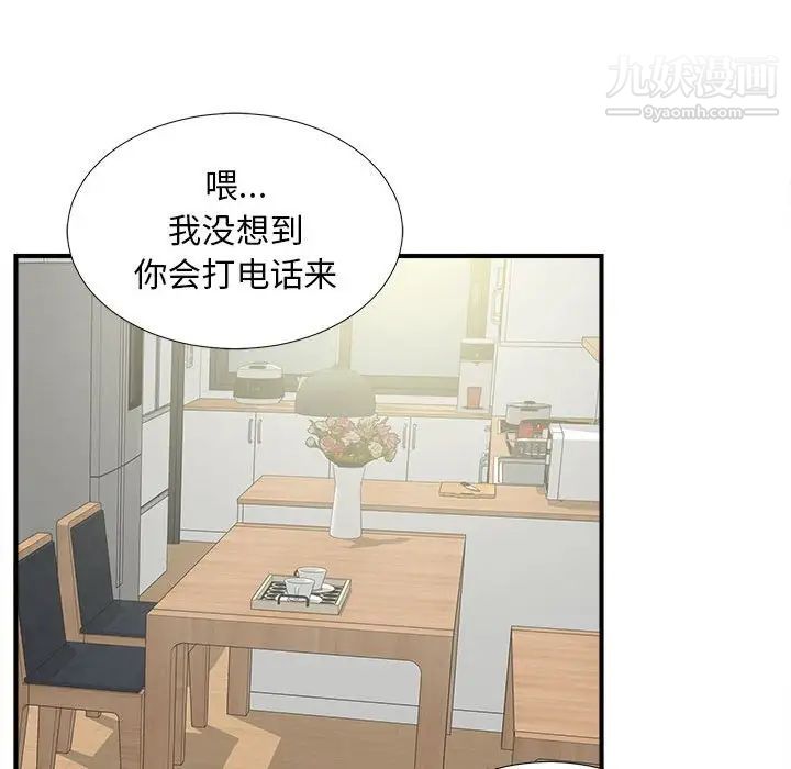 陌生的视线，第6话，第 40 页