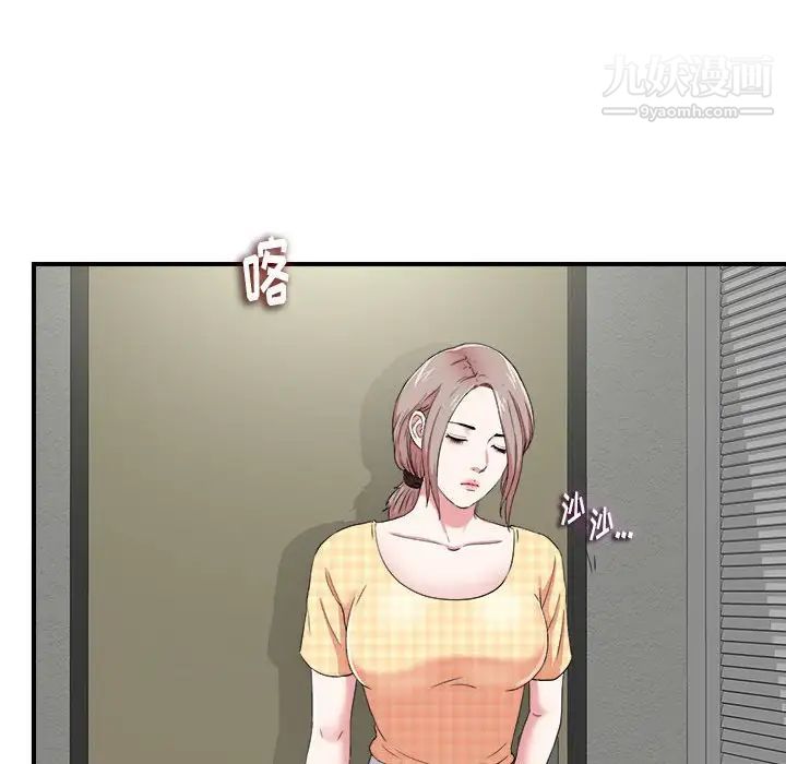 陌生的视线，第6话，第 21 页
