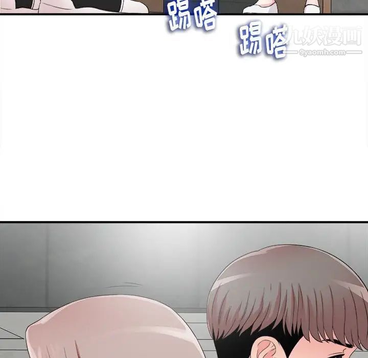 陌生的视线，第6话，第 8 页