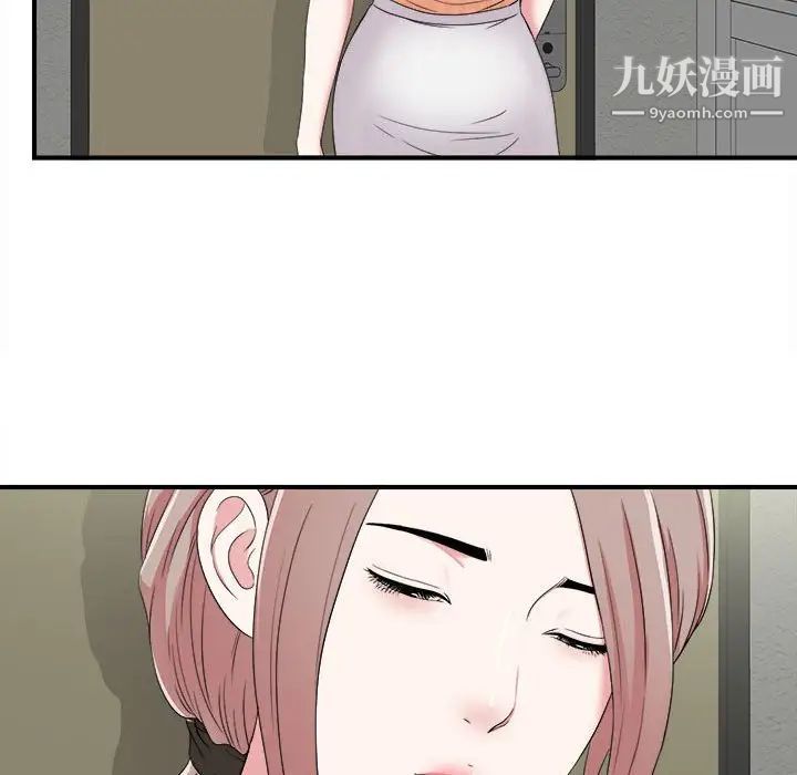 陌生的视线，第6话，第 22 页