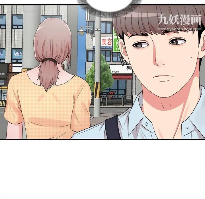 陌生的视线，第6话，第 12 页