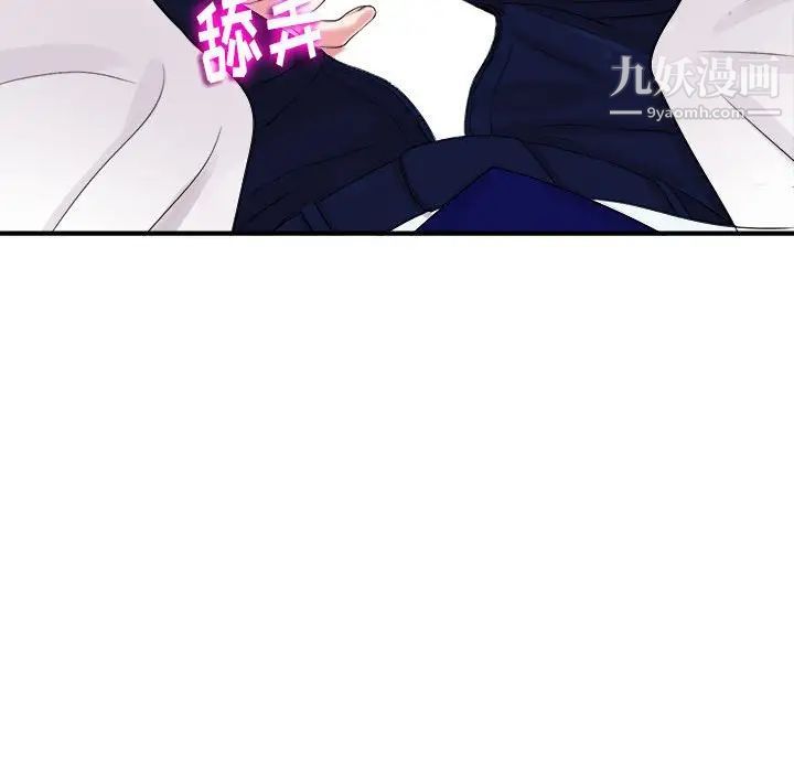 陌生的视线，第6话，第 52 页