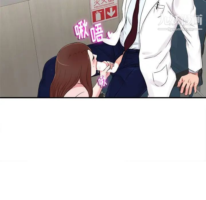 陌生的视线，第6话，第 60 页