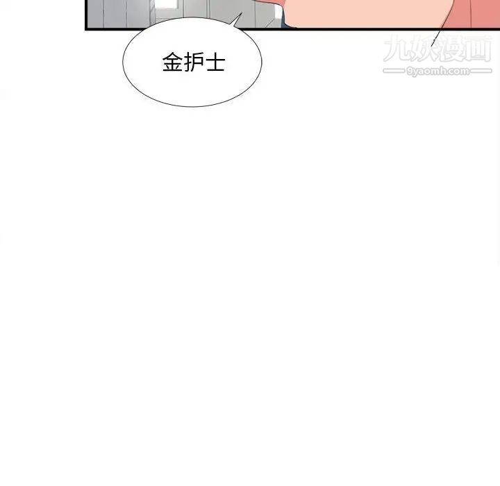 陌生的视线，第6话，第 64 页