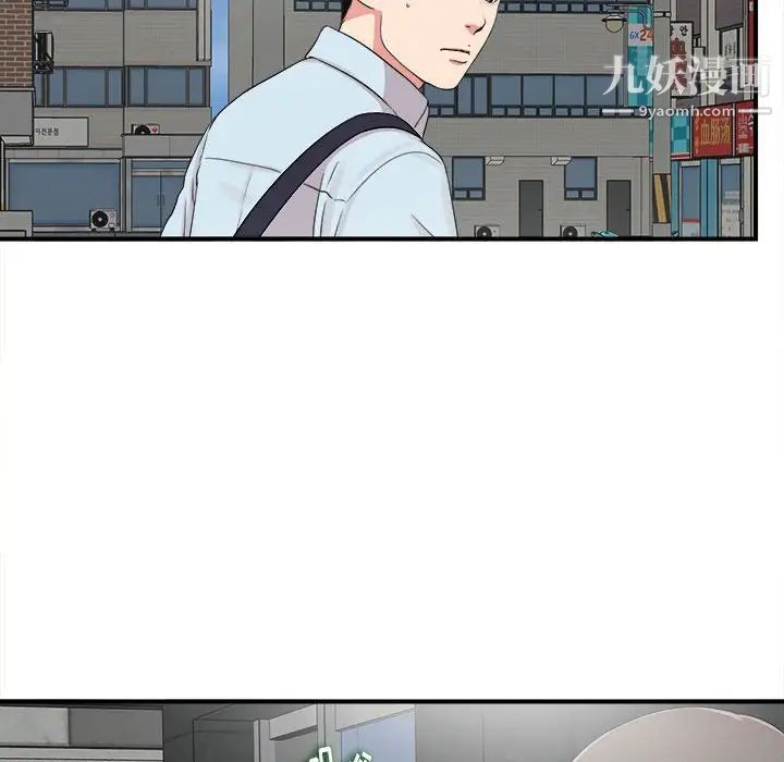陌生的视线，第6话，第 15 页