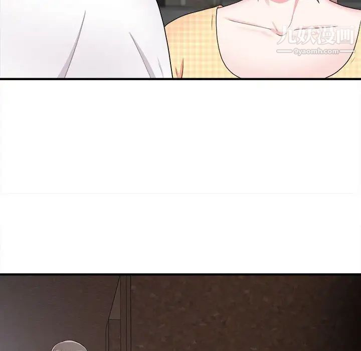 陌生的视线，第7话，第 44 页