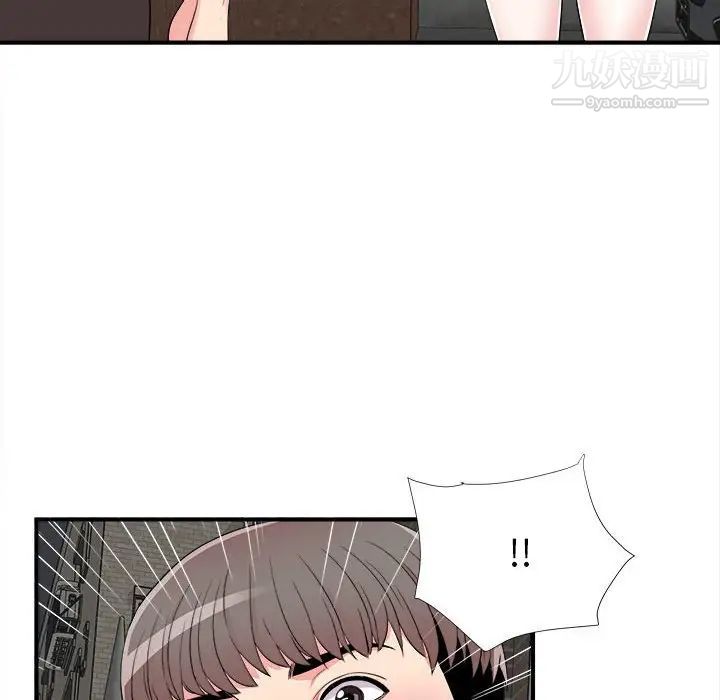 陌生的视线，第7话，第 40 页