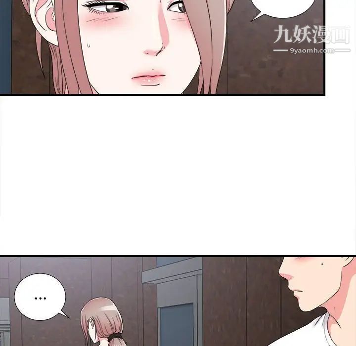 陌生的视线，第7话，第 65 页