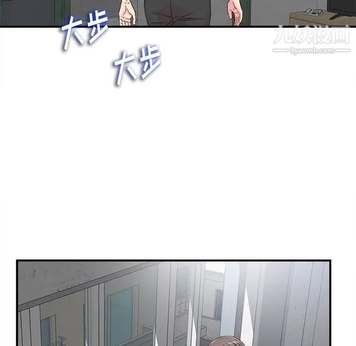 陌生的视线，第7话，第 8 页
