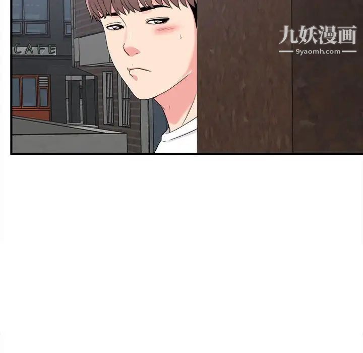 陌生的视线，第7话，第 28 页