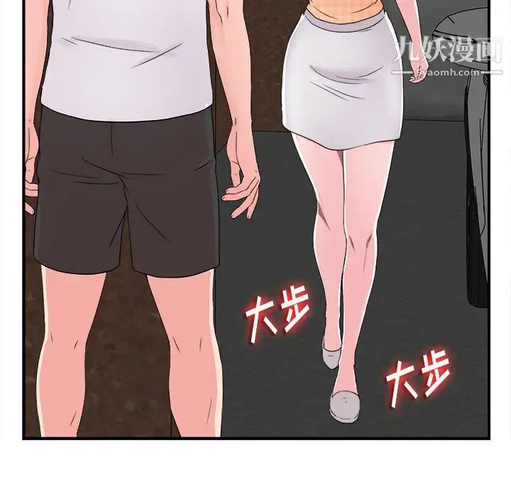 陌生的视线，第7话，第 52 页