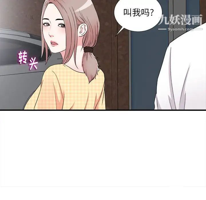 陌生的视线，第7话，第 60 页