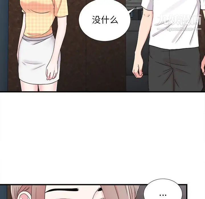 陌生的视线，第7话，第 64 页