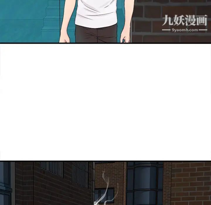 陌生的视线，第7话，第 15 页