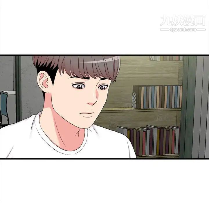 陌生的视线，第8话，第 95 页
