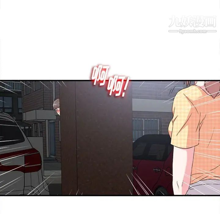 陌生的视线，第9话，第 60 页
