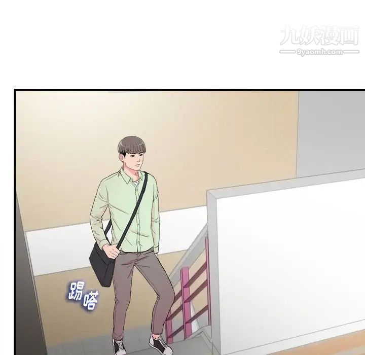 陌生的视线，第11话，第 69 页