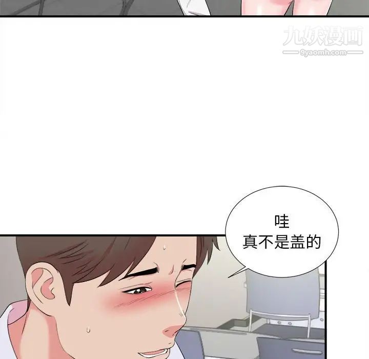 陌生的视线，第11话，第 60 页