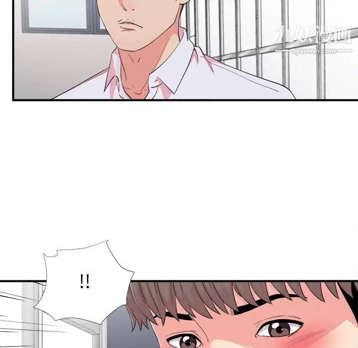 陌生的视线，第12话，第 65 页