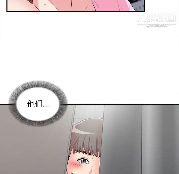 陌生的视线，第12话，第 12 页