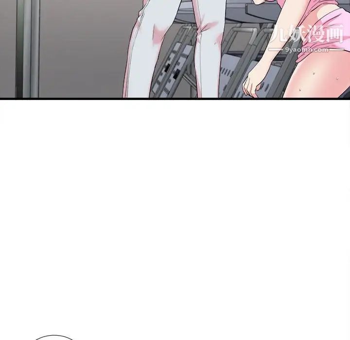 陌生的视线，第12话，第 52 页