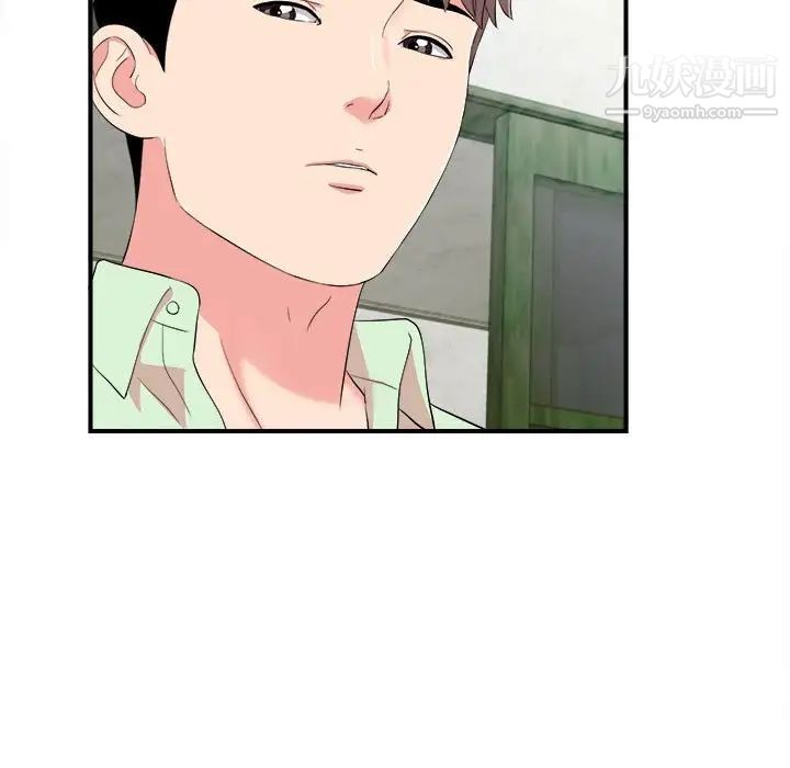 陌生的视线，第13话，第 69 页