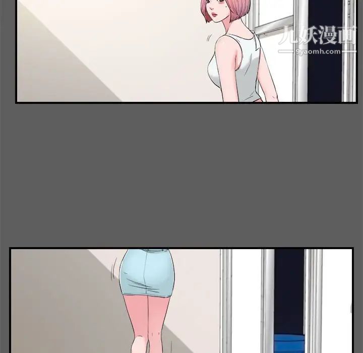 陌生的视线，第13话，第 21 页