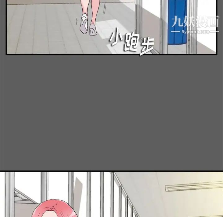 陌生的视线，第13话，第 22 页