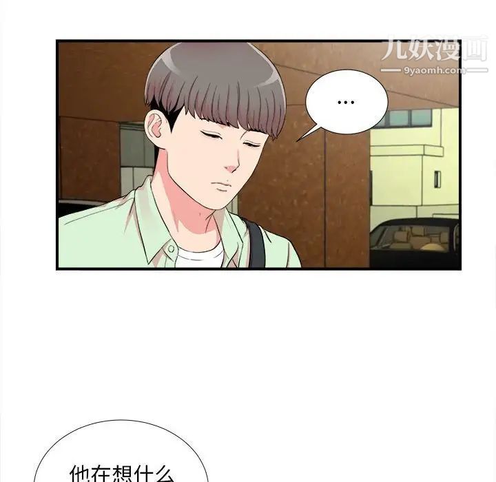 陌生的视线，第13话，第 12 页