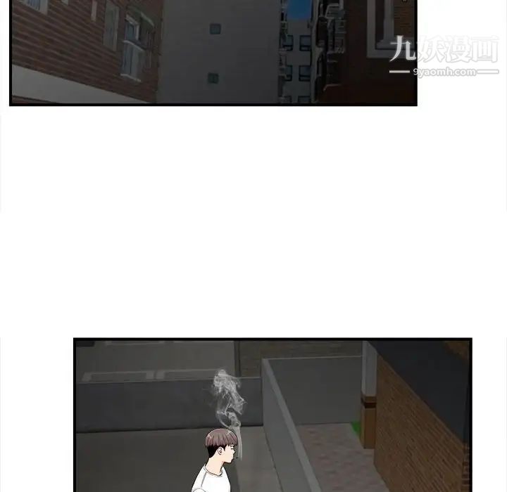 陌生的视线，第14话，第 69 页