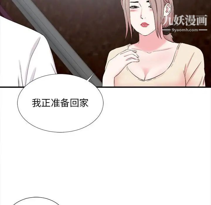 陌生的视线，第14话，第 95 页