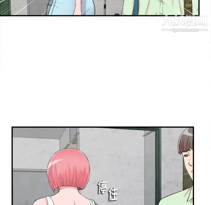 陌生的视线，第14话，第 22 页