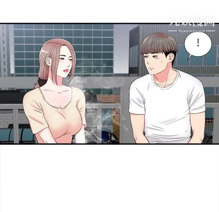 陌生的视线，第15话，第 11 页