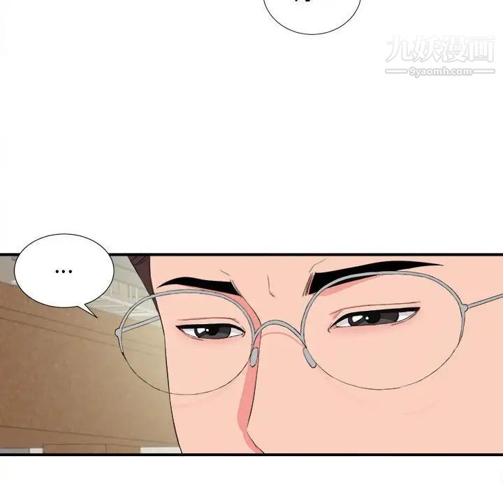 陌生的视线，第15话，第 103 页
