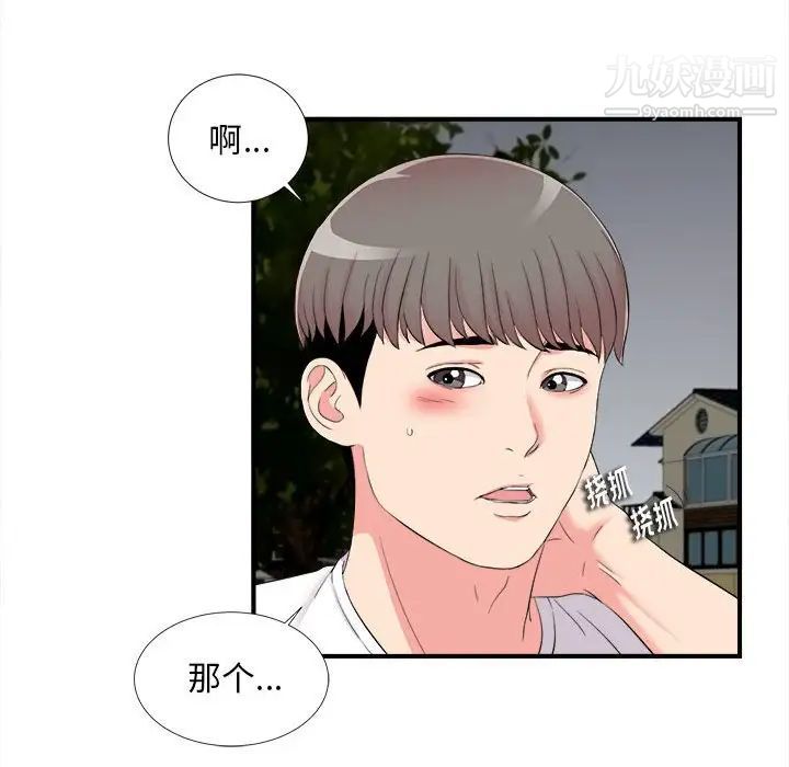 陌生的视线，第15话，第 65 页
