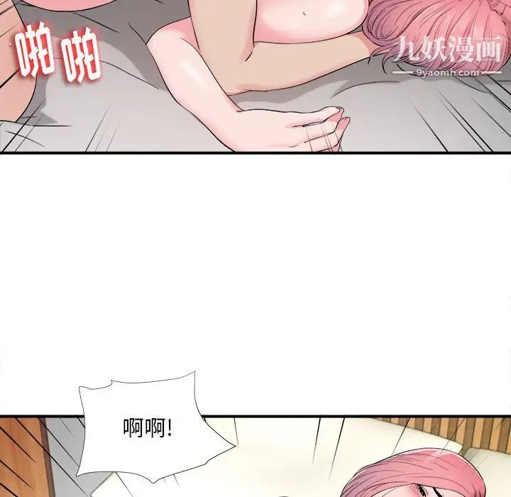 陌生的视线，第15话，第 22 页