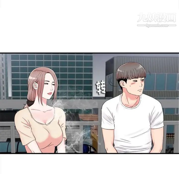 陌生的视线，第15话，第 12 页