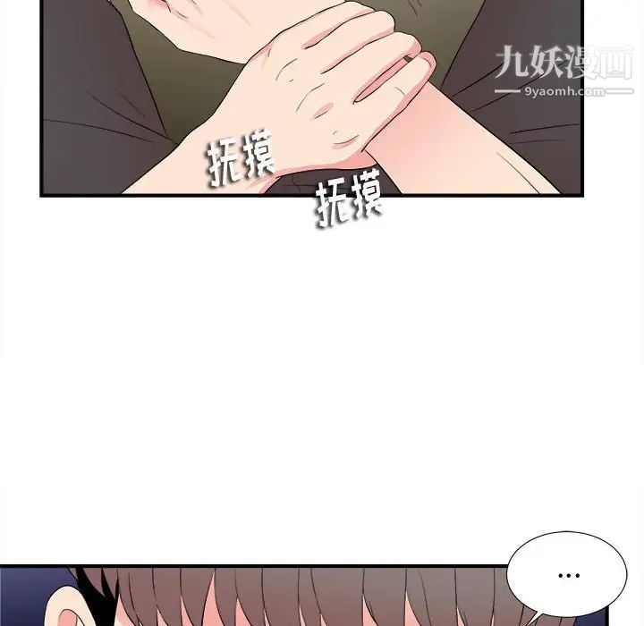 陌生的视线，第15话，第 60 页