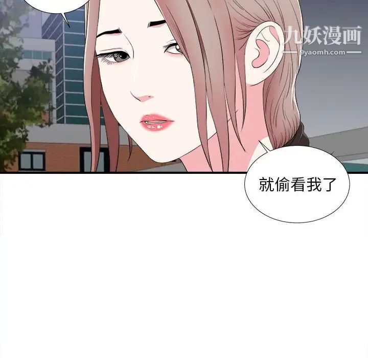 陌生的视线，第15话，第 64 页
